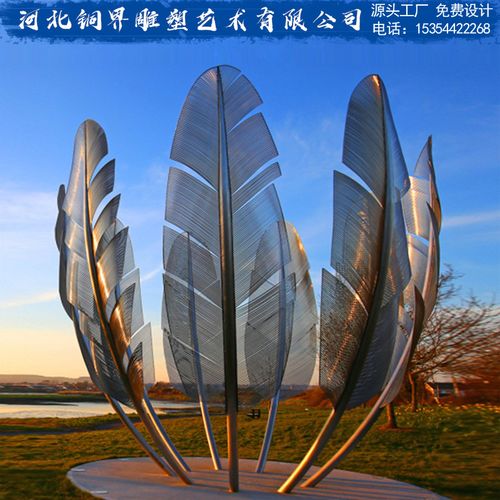 厂家定制不锈钢雕塑镜面羽毛镂空仿真造型雕塑城市广场装饰景观